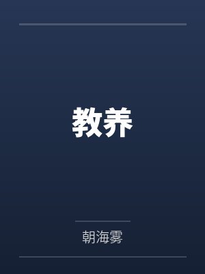 黎耀添梁宁宁封面