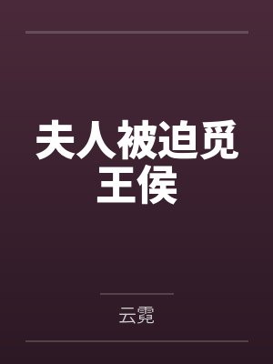 赵洛泱时玖封面