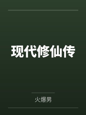 程云天李长风封面