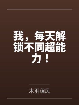 莫向南穆守山封面