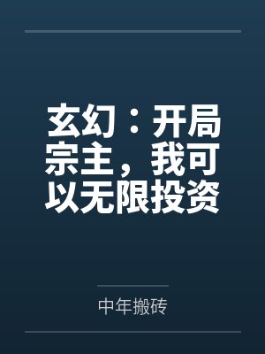 林枫古昊苍封面