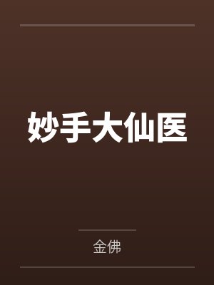 陈万里柯闻封面