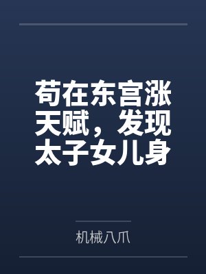 张荣华老鬼封面