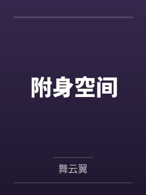 顾冬晨蔡知常封面