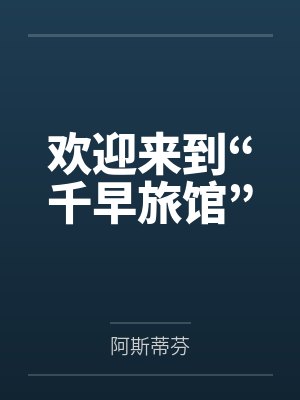 丰川祥子千早爱音封面