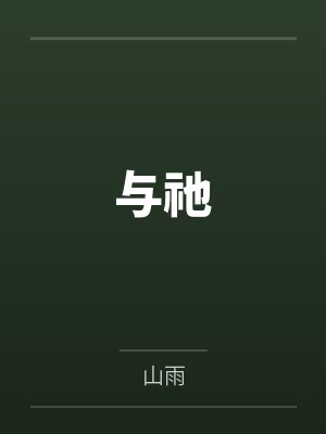 莱拉安娜封面