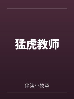 杨坚 书记封面